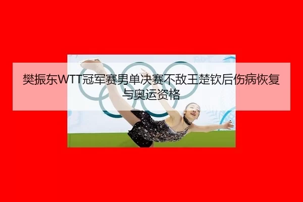 fan-zhen-dong-guan-jun-sai-nan-dan-jue-sai-bu-di-wang-chu-qin-hou-shang-bing-hui-fu-yu-ao-yun-zi-ge-1-147.jpg